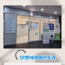 달팽이이비인후과