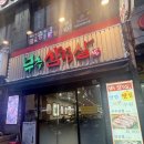 부추랑 삼겹살 | [분당 서현] 서현역맛집 서현역고기집 부추삼겹살 서현점 후기