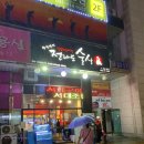 황진영의전라도술상라페 | 라페스타포차 - 싱싱한 해산물이 가득한 황진영의 전라도술상 라페스타점
