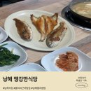 앵강만식당 이미지