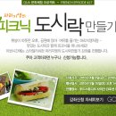 피크닉 도시락 이미지