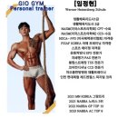 지오짐플러스 이미지