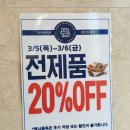 파리바게뜨첨단신용점