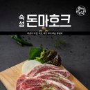 황제무한화로구이 이미지