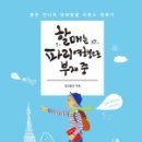 베테랑할매