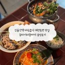 고아우체국 화장실 | 신용산역 태국음식 애견동반 맛집 쏭타이치앙마이 솔직후기