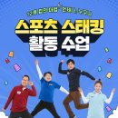 12개의 컵의 마법 스포츠 스태킹 이미지