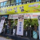 서안메밀집 상동점 이미지