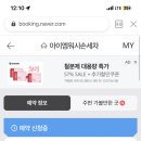 아이엠워시손세차