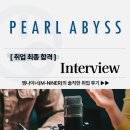 킹게임 소프트 개발 | 엠나인아카데미 펄어비스 게임 사운드 디자인 취업 후기!!
