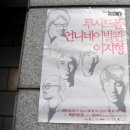 선창이발관 | 언니네 이발관+루시드 폴+이지형 '2002년의 시간들', '빰빰빰' (Live)