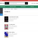 진도전자 | 전자도서관은 다다익선 : 경기도교육청전자도서관 이용 후기