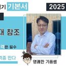 컴퓨터활용능력 2급 | 컴퓨터활용능력 2급 실기 일주일 합격 후기 및 공부방법 (기풍쌤)