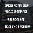문힐파크타워 네이버블로그