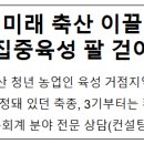 도원축산 이미지