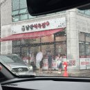 부산식육점 | 부산 정관 &#34;남광식육점&#34; 후기