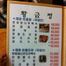 황금정 이미지