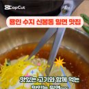 밀양동래밀면 이미지