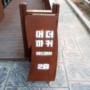 신태화신발마트