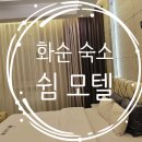 쉼무인텔 이미지