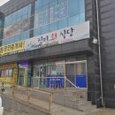 진미회식당 - 강화군 해안남로 328-5 | 진미회식당