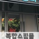 피에스타(삼정타워) (복합쇼핑몰) 이미지