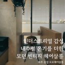 헤어살롱공간(Hair salon)