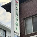제주흑도야지 네이버블로그