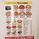 명랑부대찌개 부평구청점 이미지