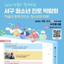 마을과청소년