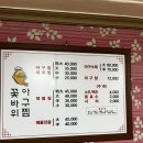 꽃바위아구찜 이미지