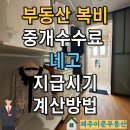 제주이준부동산중개 이미지