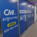 씨엠아이 | 입시 입시학원 재수 재수학원 추천] 씨엠아이에듀 검단캠퍼스 씨엠아이에듀, 내신 성적 올리기 최적의 선택