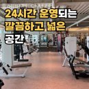 포에버짐 이미지