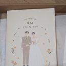잇츠고 | [웨딩/청첩장] 잇츠카드 청첩장 후기 : 심플하고 고급스러운 청첩장
