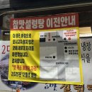 참맛설렁탕 - 부평구 | 참맛설렁탕
