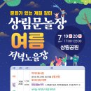 상림고운광장 이미지