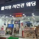 건대미영사진관 이미지