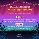 스시8블럭벨라시타
