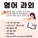 매일 인스타 업로드중●영어스피킹&amp;리스닝●한국계 캐네디언 여자선생님과 함께! 1:1 대면수업 &amp; 그룹스터디● 이미지