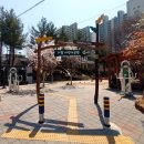 가팔어린이공원 네이버블로그
