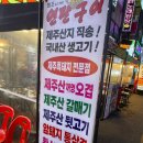 삼박연탄갈비 | 안산 상록수역 야장 돈방석연탄구이 노포 감성 가득한 고기집 후기