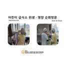 신안 아이사랑 어린이집