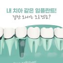 모던플란트치과의원 이미지