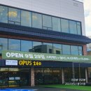 오퍼스식당 이미지