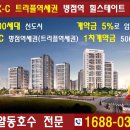 GTX-C 병점역 트리플역세권(예정) / 힐스테이트 오산더클래스 / 계약금 5% 이미지