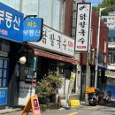 석이네닭칼국수 이미지