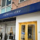고고함박 - 화성시 향남로 402 | 가평 설악 고고다이노호텔근처 맛집 '이클림 돈가스 앤 함박' 방문 후기