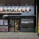 권정오식육식당 이미지