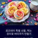 장미한스푼